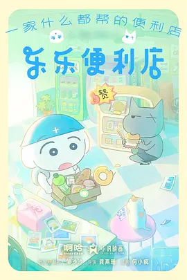 铁翼编年史 动漫在线观看